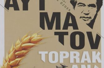 Cengiz Aytmatov «Toprak Ana»